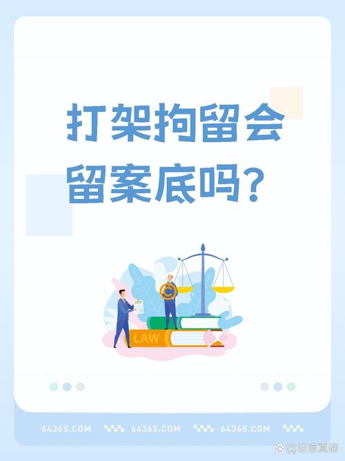摆拍民政局打架被拘,摆拍民政局打架被拘留怎么办