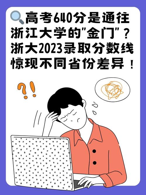 被浙大录取仍赴高考,被浙大录取仍赴高考的学生