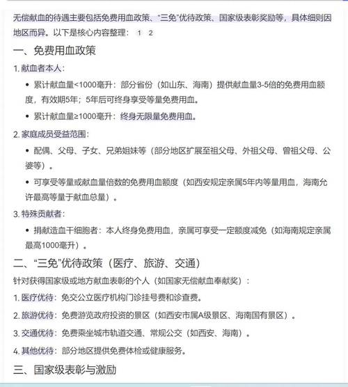 多地颁布献血新政策,多地颁布献血新政策是真的吗